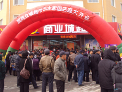 雲水(shuǐ)店(diàn)